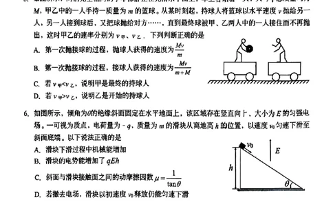 广东省潮州市2024-2025学年度第一学期期末高三级教学质量检测卷物理+答案_2025年1月_250123广东省潮州市2024-2025学年度第一学期期末高三级教学质量检测卷（全科）
