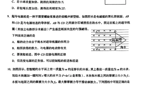 广东省潮州市2024-2025学年度第一学期期末高三级教学质量检测卷物理+答案_2025年1月_250123广东省潮州市2024-2025学年度第一学期期末高三级教学质量检测卷（全科）
