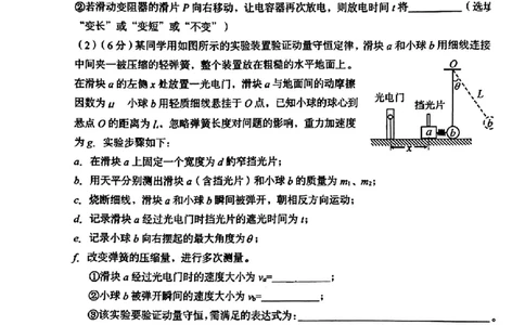 广东省潮州市2024-2025学年度第一学期期末高三级教学质量检测卷物理+答案_2025年1月_250123广东省潮州市2024-2025学年度第一学期期末高三级教学质量检测卷（全科）