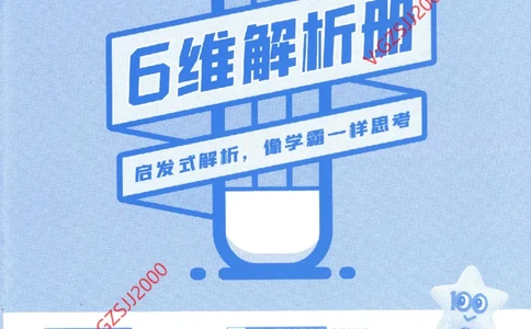 2024《金考卷&middot;高考测评卷》生物答案__2024高考押题卷_12024天星全系列_（新高考）2024《金K卷&middot;高考测评&middot;猜题卷》（语数英）各九套_2024《金考卷&middot;高考测评卷&middot;猜题卷》生物