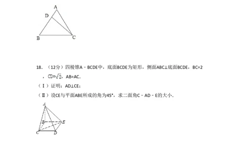 2008年高考数学试卷（文）（全国卷Ⅰ）（空白卷）_数学历年高考真题_新&middot;PDF版2008-2025&middot;高考数学真题_数学（按试卷类型分类）2008-2025_全国卷&middot;数学（2008-2025）