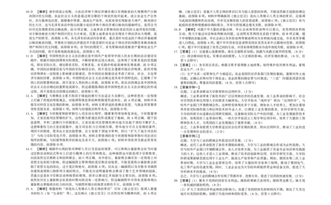 陕西省菁师联盟2025届高三3月联考历史答案_2025年3月_250307陕西省菁师联盟2025届高三3月联考（全科）_陕西省菁师联盟2025届高三3月联考历史