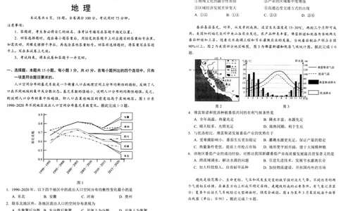 湖北省武昌区2025届高三年级5月质量检测地理_2025年5月_250518湖北省武昌区2025届高三年级5月质量检测（全科）