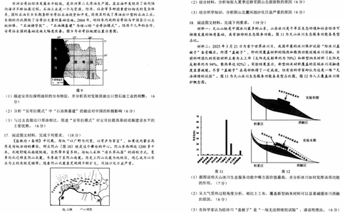 湖北省武昌区2025届高三年级5月质量检测地理_2025年5月_250518湖北省武昌区2025届高三年级5月质量检测（全科）