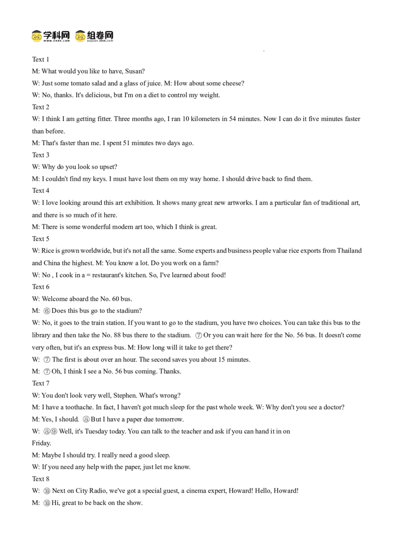 江西省景德镇市2025届高三上学期第二次质量检测英语试题_2025年1月_250123江西省景德镇市2025届高三上学期第二次质量检测