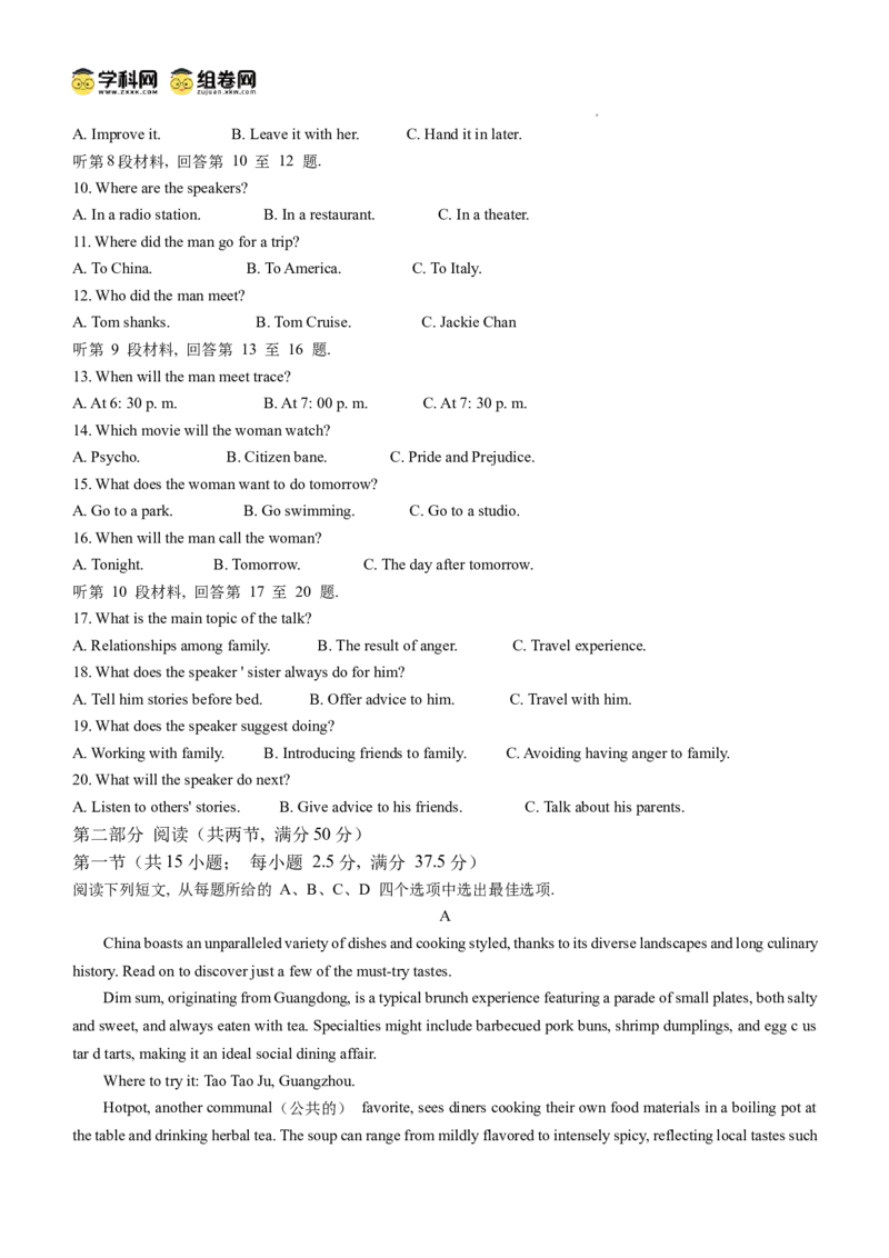 江西省景德镇市2025届高三上学期第二次质量检测英语试题_2025年1月_250123江西省景德镇市2025届高三上学期第二次质量检测