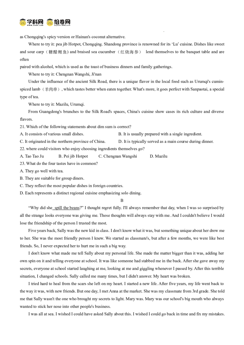 江西省景德镇市2025届高三上学期第二次质量检测英语试题_2025年1月_250123江西省景德镇市2025届高三上学期第二次质量检测