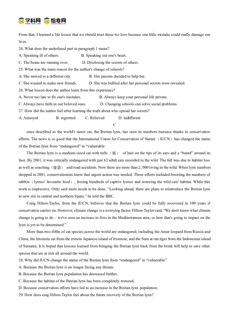 江西省景德镇市2025届高三上学期第二次质量检测英语试题_2025年1月_250123江西省景德镇市2025届高三上学期第二次质量检测