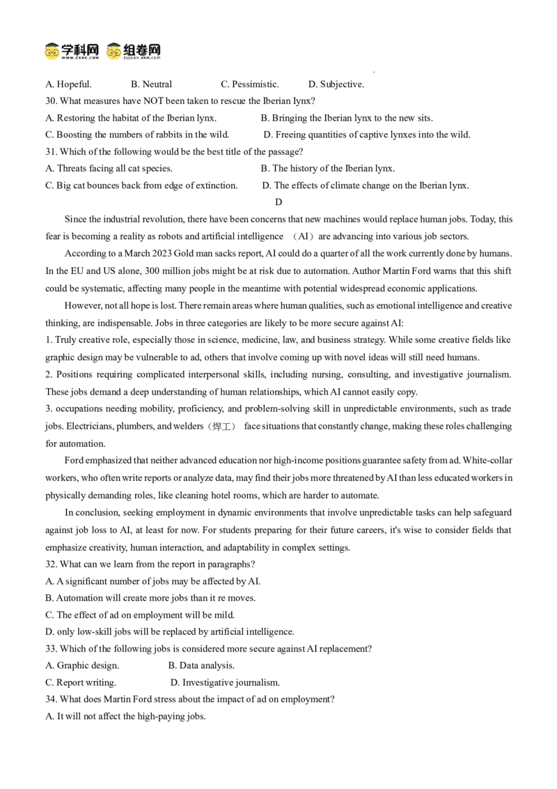 江西省景德镇市2025届高三上学期第二次质量检测英语试题_2025年1月_250123江西省景德镇市2025届高三上学期第二次质量检测