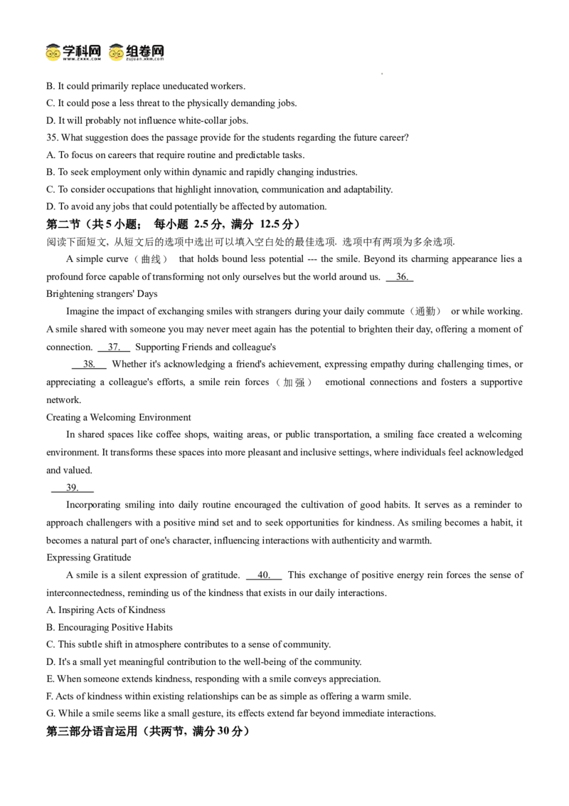 江西省景德镇市2025届高三上学期第二次质量检测英语试题_2025年1月_250123江西省景德镇市2025届高三上学期第二次质量检测