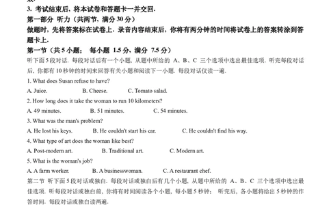 江西省景德镇市2025届高三上学期第二次质量检测英语试题_2025年1月_250123江西省景德镇市2025届高三上学期第二次质量检测