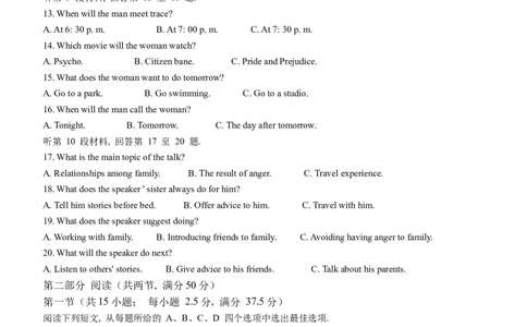 江西省景德镇市2025届高三上学期第二次质量检测英语试题_2025年1月_250123江西省景德镇市2025届高三上学期第二次质量检测