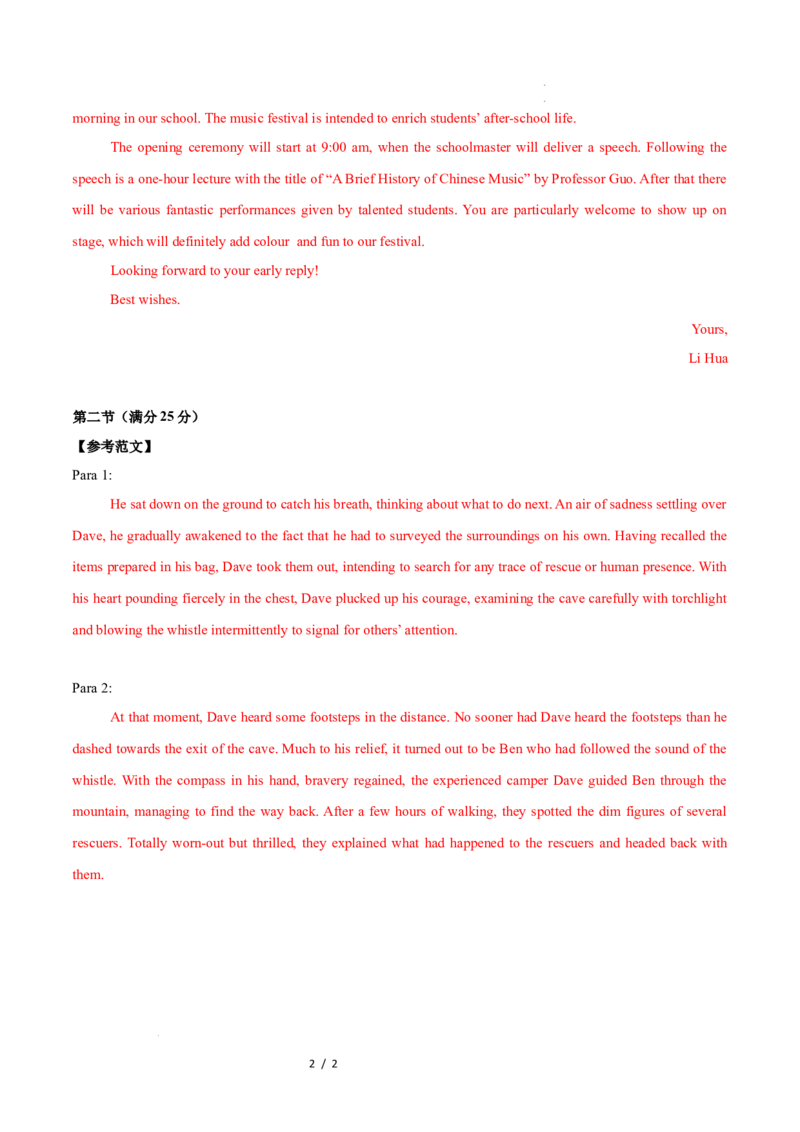 高二英语第一次月考卷02（参考答案）（江苏专用）(1)_1多考区联考_2510092025-2026学年高二英语上学期第一次月考试题