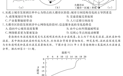 江西省重点中学盟校2024-2025年高三第二次联考地理_2025年5月_250506江西省重点中学盟校2024-2025年高三第二次联考（全科）_江西省重点中学盟校2024-2025年高三第二次联考地理