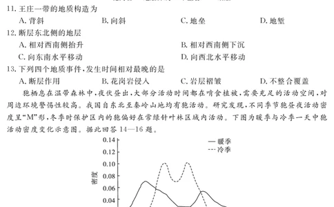 江西省重点中学盟校2024-2025年高三第二次联考地理_2025年5月_250506江西省重点中学盟校2024-2025年高三第二次联考（全科）_江西省重点中学盟校2024-2025年高三第二次联考地理