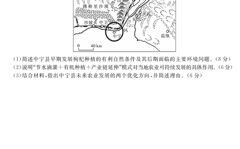 江西省重点中学盟校2024-2025年高三第二次联考地理_2025年5月_250506江西省重点中学盟校2024-2025年高三第二次联考（全科）_江西省重点中学盟校2024-2025年高三第二次联考地理