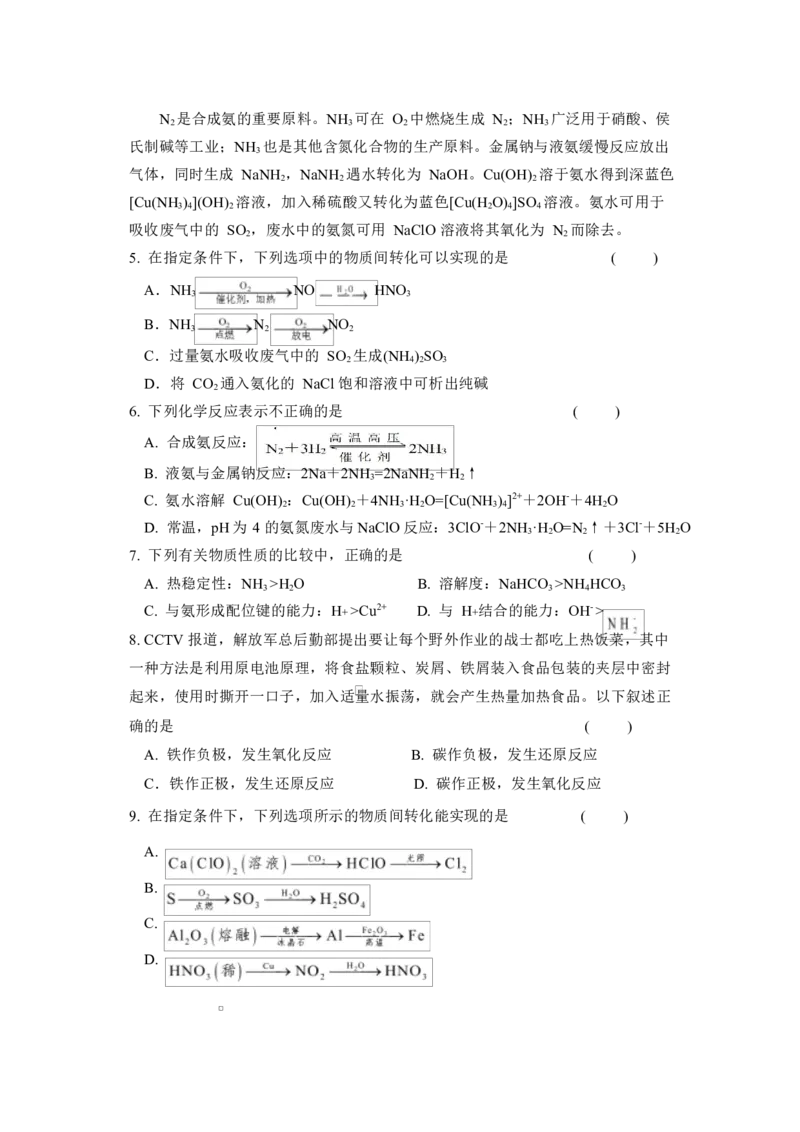 江苏省盐城市五校联考2026届高三上学期10月月考+化学_2025年10月_12026年试卷教辅资源等多个文件_251022江苏省盐城市五校联考2026届高三上学期10月月考（全科）