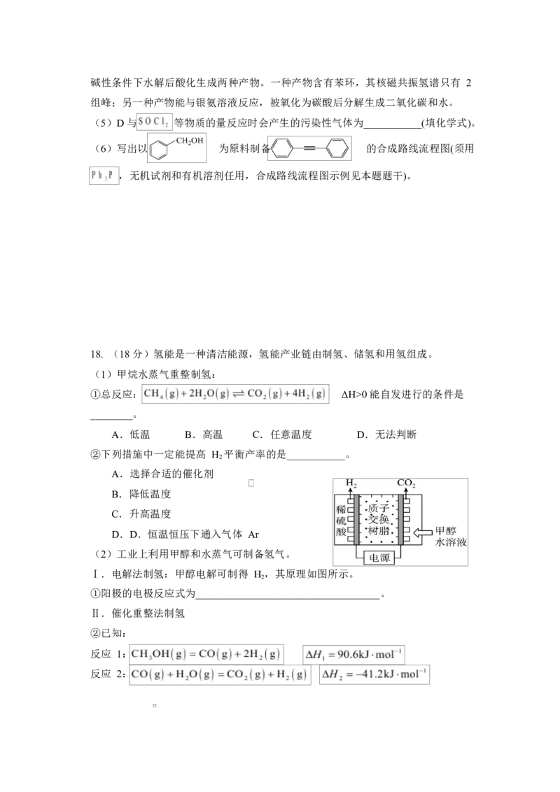江苏省盐城市五校联考2026届高三上学期10月月考+化学_2025年10月_12026年试卷教辅资源等多个文件_251022江苏省盐城市五校联考2026届高三上学期10月月考（全科）