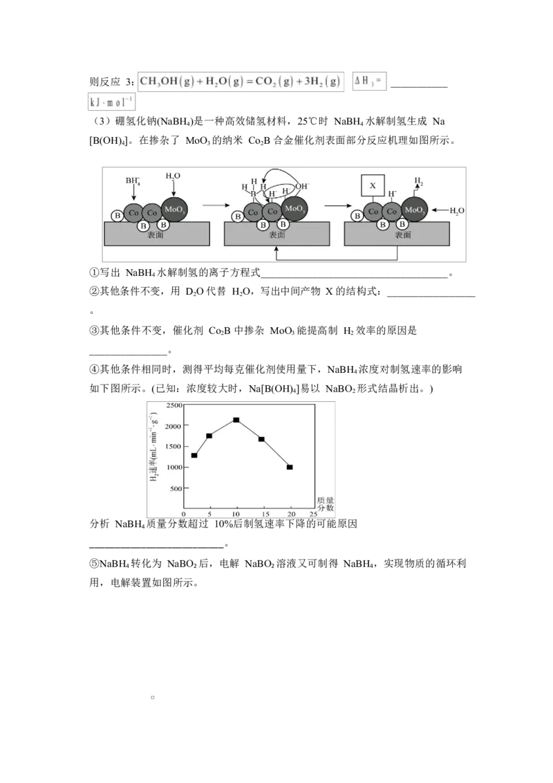 江苏省盐城市五校联考2026届高三上学期10月月考+化学_2025年10月_12026年试卷教辅资源等多个文件_251022江苏省盐城市五校联考2026届高三上学期10月月考（全科）