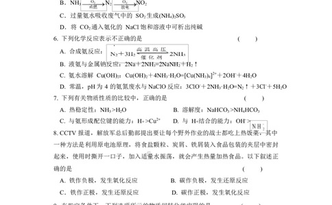 江苏省盐城市五校联考2026届高三上学期10月月考+化学_2025年10月_12026年试卷教辅资源等多个文件_251022江苏省盐城市五校联考2026届高三上学期10月月考（全科）