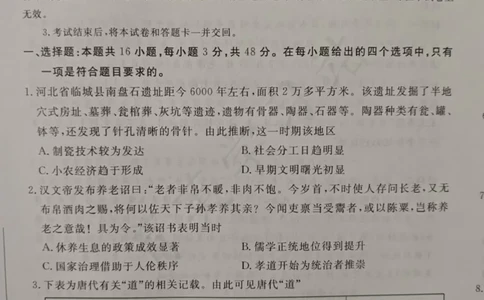 河北省张家口市2024-2025学年高三上学期期末教学质量检测历史试题_2025年1月_250114河北省张家口市2024~2025学年高三上学期期末教学质量监测（全科）