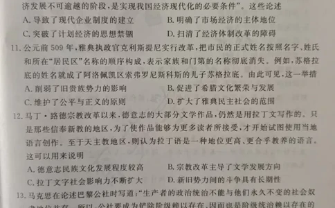 河北省张家口市2024-2025学年高三上学期期末教学质量检测历史试题_2025年1月_250114河北省张家口市2024~2025学年高三上学期期末教学质量监测（全科）
