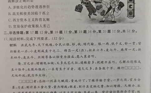 河北省张家口市2024-2025学年高三上学期期末教学质量检测历史试题_2025年1月_250114河北省张家口市2024~2025学年高三上学期期末教学质量监测（全科）