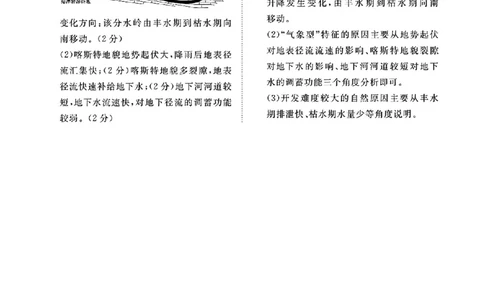 河南省青桐鸣2025届高三2月联考地理答案_2025年2月_250217河南省青桐鸣2025届高三2月联考（全科）_河南省青桐鸣2025届高三2月联考地理