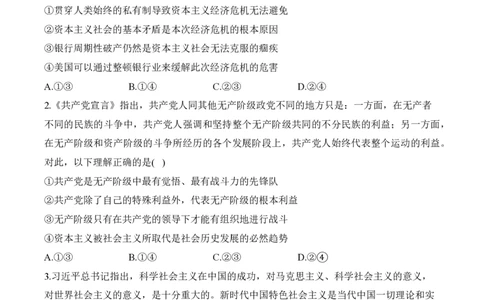 2024届明日之星高考政治精英模拟卷湖南版_2024高考押题卷_72024正确教育全系列_2024明日之星全系列_（新高考）2024《明日之星&middot;高考精英模拟卷》（九科全）各一套