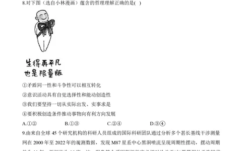 2024届明日之星高考政治精英模拟卷湖南版_2024高考押题卷_72024正确教育全系列_2024明日之星全系列_（新高考）2024《明日之星&middot;高考精英模拟卷》（九科全）各一套