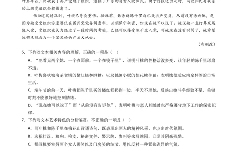 专题03文学类文本阅读（小说）（教师卷）_近10年高考真题汇编（必刷）_十年（2014-2024）高考语文真题分项汇编（全国通用）