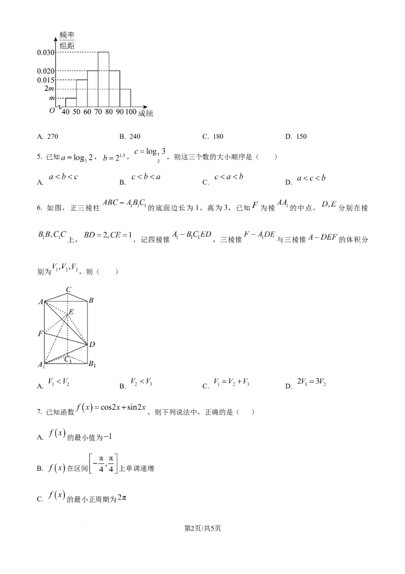 天津市河东区2024-2025学年高三上学期期末质量检测数学_2025年1月_250113天津市河东区2024-2025学年高三上学期期末质量检测（全科）
