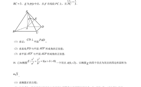 天津市河东区2024-2025学年高三上学期期末质量检测数学_2025年1月_250113天津市河东区2024-2025学年高三上学期期末质量检测（全科）