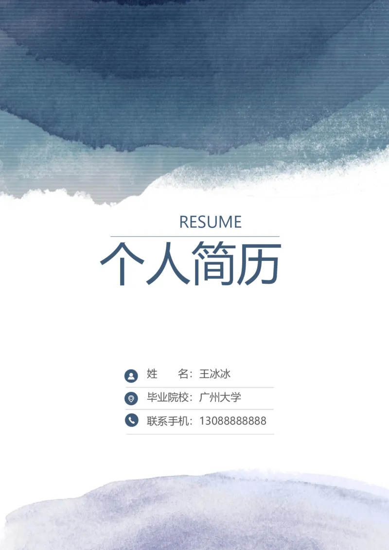 19_10000+PPT模板大礼包_大学生个人简历PPT模板_个人简历-Word版保存下载编辑_三页简历（多份）