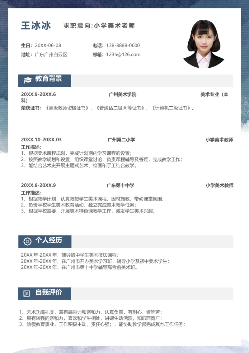 19_10000+PPT模板大礼包_大学生个人简历PPT模板_个人简历-Word版保存下载编辑_三页简历（多份）