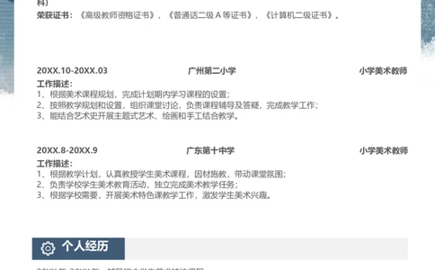 19_10000+PPT模板大礼包_大学生个人简历PPT模板_个人简历-Word版保存下载编辑_三页简历（多份）