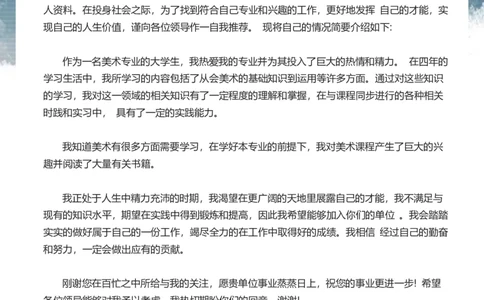 19_10000+PPT模板大礼包_大学生个人简历PPT模板_个人简历-Word版保存下载编辑_三页简历（多份）