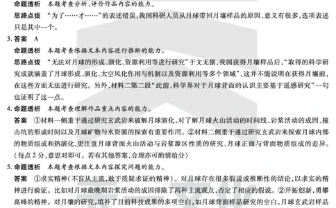 天一大联考2025届高三四省联考（陕晋青宁）语文答案_2025年2月_250218天一大联考2025届高三四省联考（陕晋青宁）（全科）_天一大联考2025届高三四省联考（陕晋青宁）语文