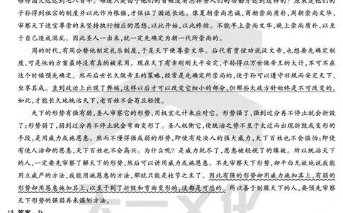 天一大联考2025届高三四省联考（陕晋青宁）语文答案_2025年2月_250218天一大联考2025届高三四省联考（陕晋青宁）（全科）_天一大联考2025届高三四省联考（陕晋青宁）语文