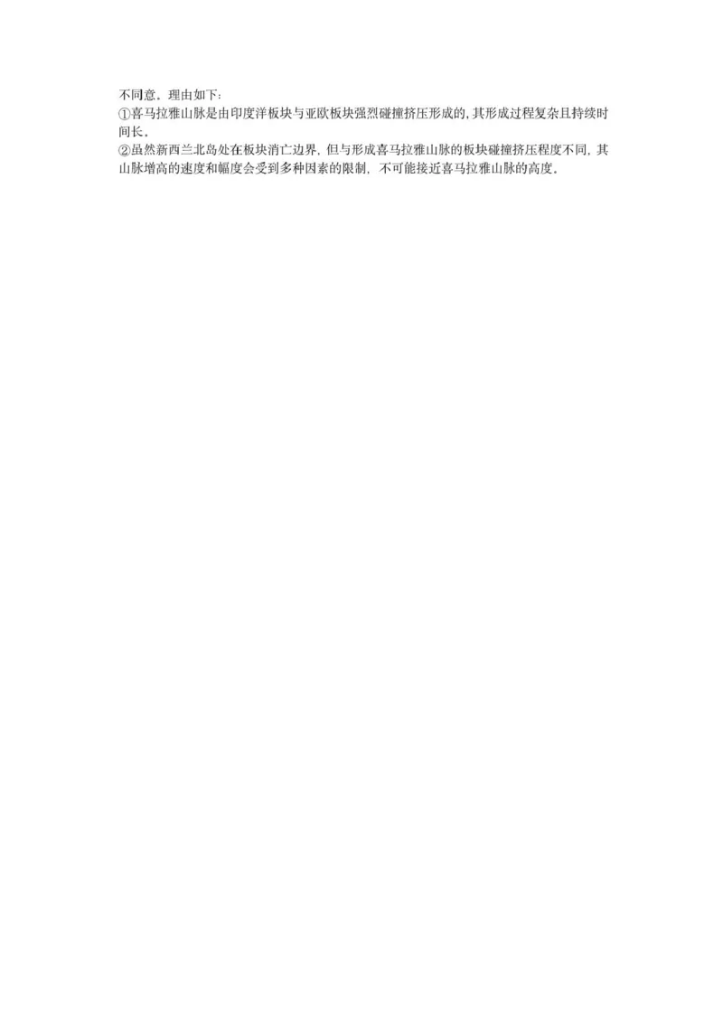 湖南省长沙市湖南师范大学附属中学2025届高三下学期模拟试卷（二）地理（含答案）_2025年5月_2505112025届湖南省长沙市湖南师范大学附属中学高三下学期模拟考试（二）（全科）