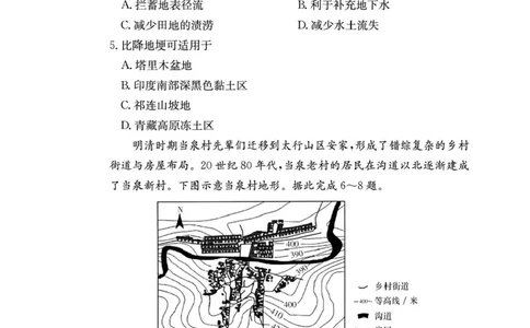 湖南省长沙市湖南师范大学附属中学2025届高三下学期模拟试卷（二）地理（含答案）_2025年5月_2505112025届湖南省长沙市湖南师范大学附属中学高三下学期模拟考试（二）（全科）