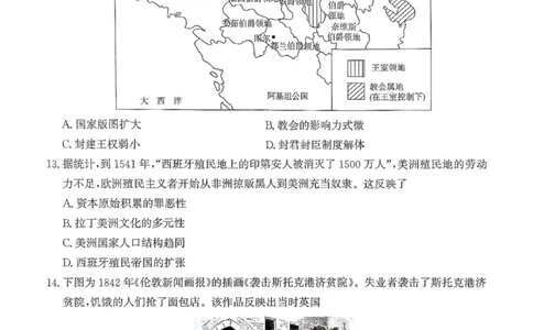 河北省2025年普通高中学业水平选择性考试&middot;调研卷I历史+答案_2025年3月_250316河北省2025年普通高中学业水平选择性考试&middot;调研卷I