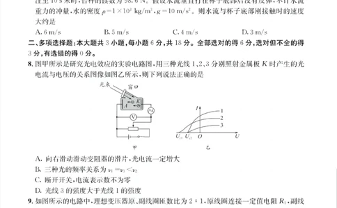 成都石室中学2024-2025学年度下期高2025届适应性考试（一)物理_2025年5月_250523四川省成都石室中学2024-2025学年度下期高2025届适应性考试（一）（全科）