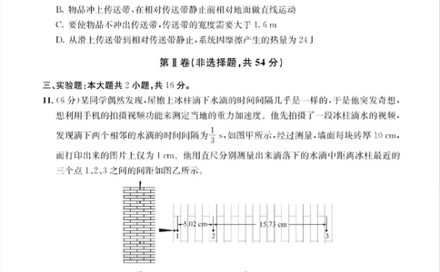 成都石室中学2024-2025学年度下期高2025届适应性考试（一)物理_2025年5月_250523四川省成都石室中学2024-2025学年度下期高2025届适应性考试（一）（全科）