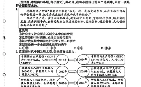 政治试卷-河南豫西北教研联盟225-2026学年高三第一次质量检测试题_2025年10月_12026年试卷教辅资源等多个文件_251027豫西北教研联盟2026届高三上学期第一次质检