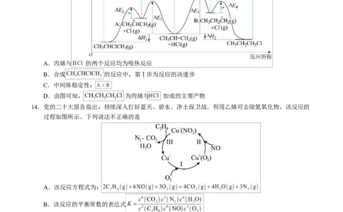 高二化学第一次月考卷（考试版）A4版(1)_1多考区联考_2510092025-2026学年高二化学上学期第一次月考_2025-2026学年高二化学上学期第一次月考（陕晋青宁专用，人教版2019）Word版含解析