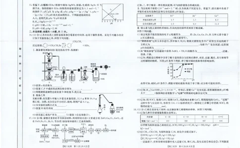 四川金太阳2025届高三5月联考（25-507C）化学_2025年5月_250521四川金太阳2025届高三5月联考（25-507C）（全科）