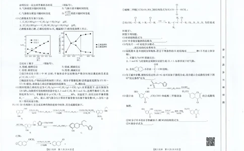 四川金太阳2025届高三5月联考（25-507C）化学_2025年5月_250521四川金太阳2025届高三5月联考（25-507C）（全科）