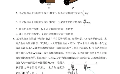 山东省德州市2026届高三上学期9月校际联考（一）物理试卷（含答案）_2025年10月_251002州市2026届高三上学期9月校际联考（一）