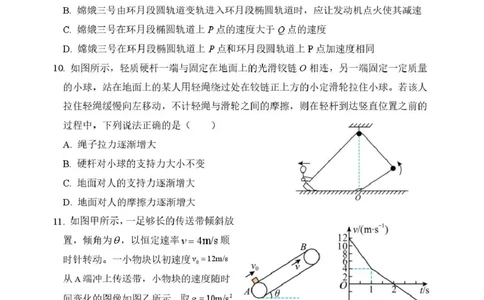 山东省德州市2026届高三上学期9月校际联考（一）物理试卷（含答案）_2025年10月_251002州市2026届高三上学期9月校际联考（一）